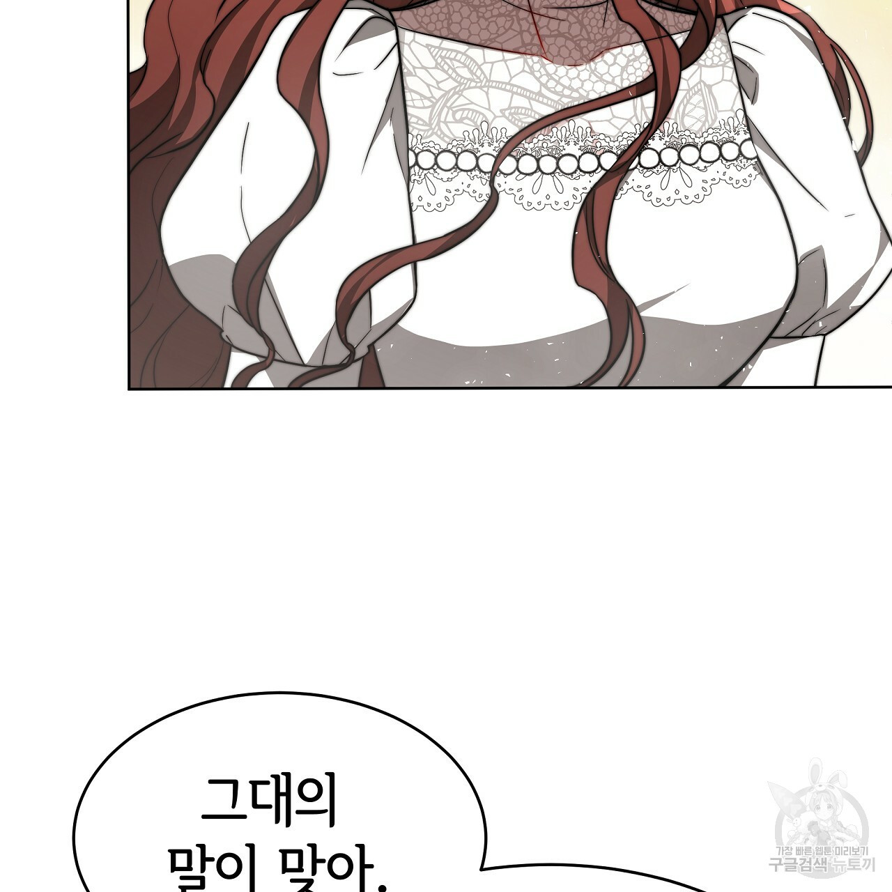 세 명이서 결혼생활 중입니다 완결 142