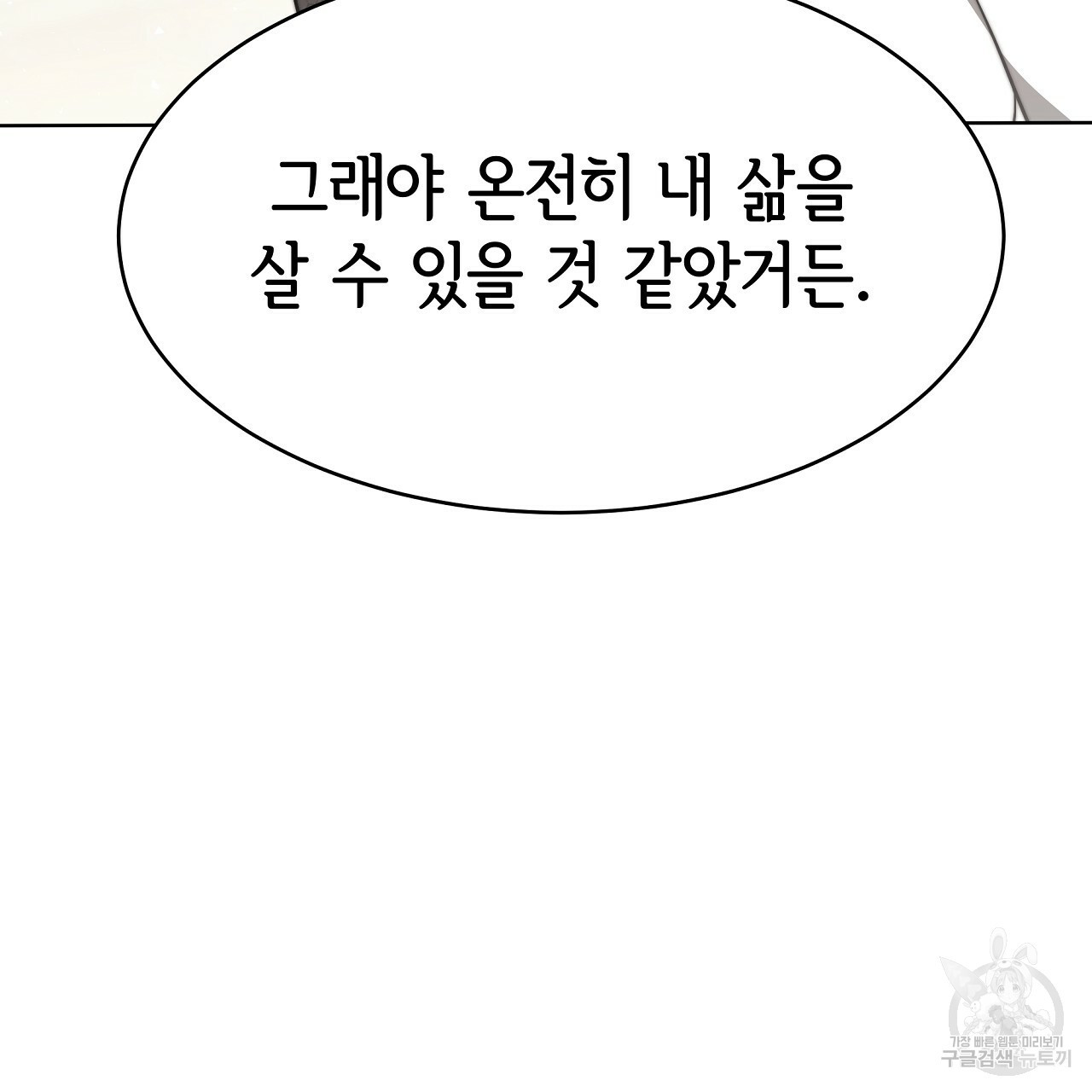 세 명이서 결혼생활 중입니다 완결 145