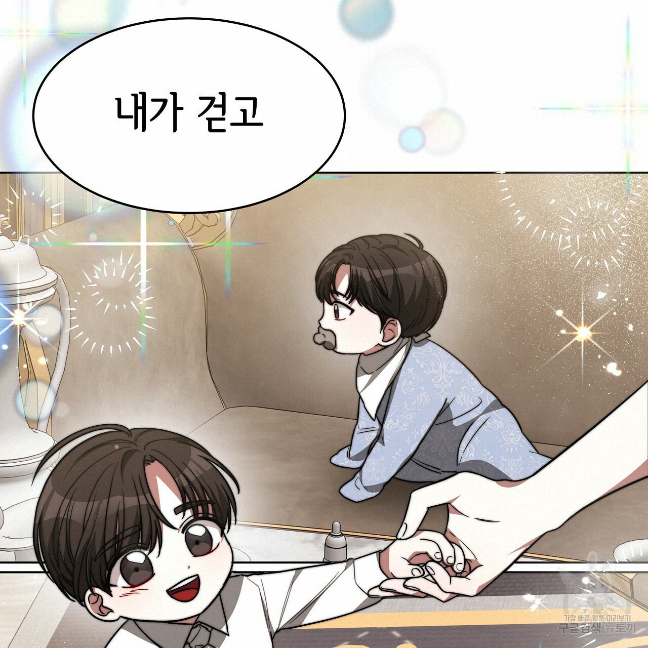 세 명이서 결혼생활 중입니다 완결 152