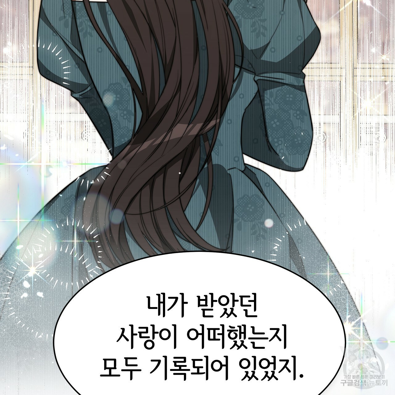 세 명이서 결혼생활 중입니다 완결 155