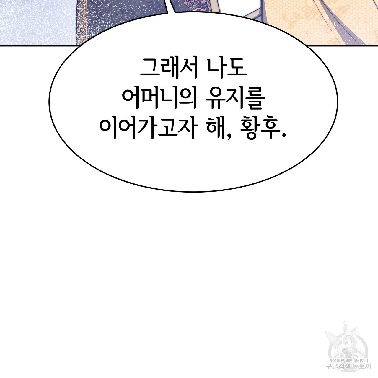 세 명이서 결혼생활 중입니다 완결 163