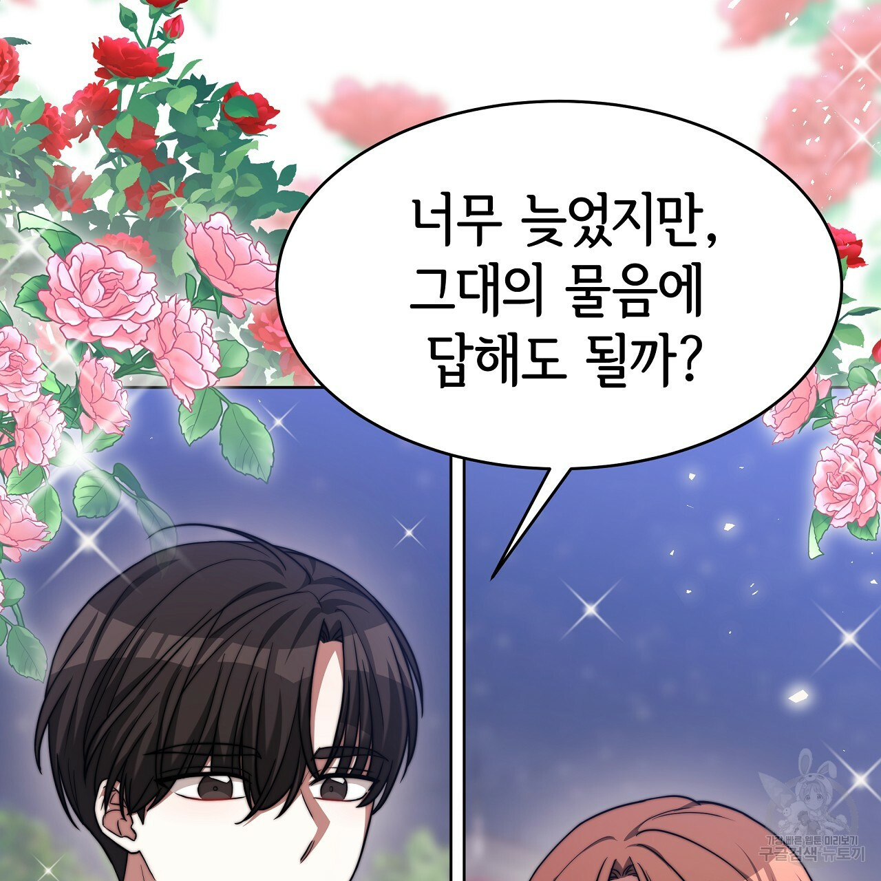 세 명이서 결혼생활 중입니다 완결 166