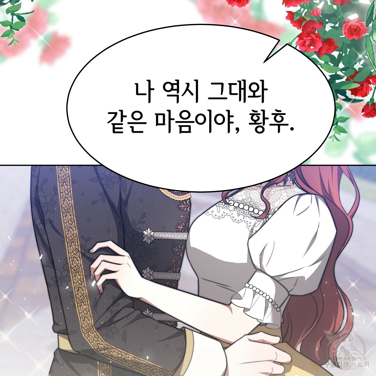 세 명이서 결혼생활 중입니다 완결 169