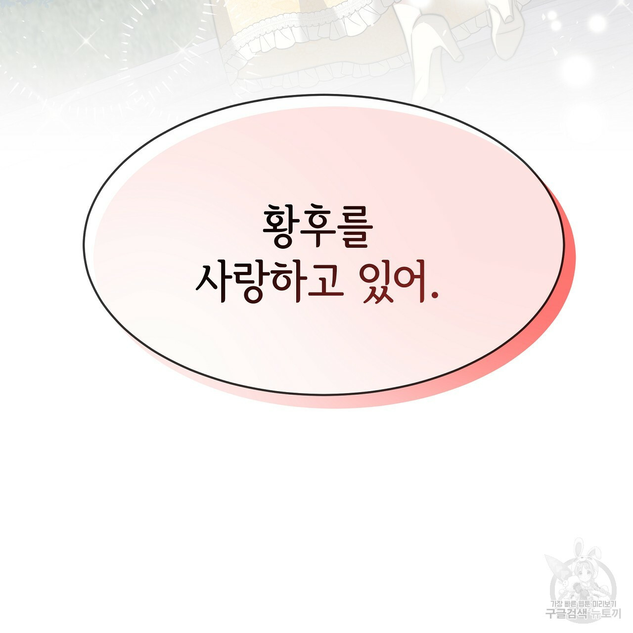 세 명이서 결혼생활 중입니다 완결 176