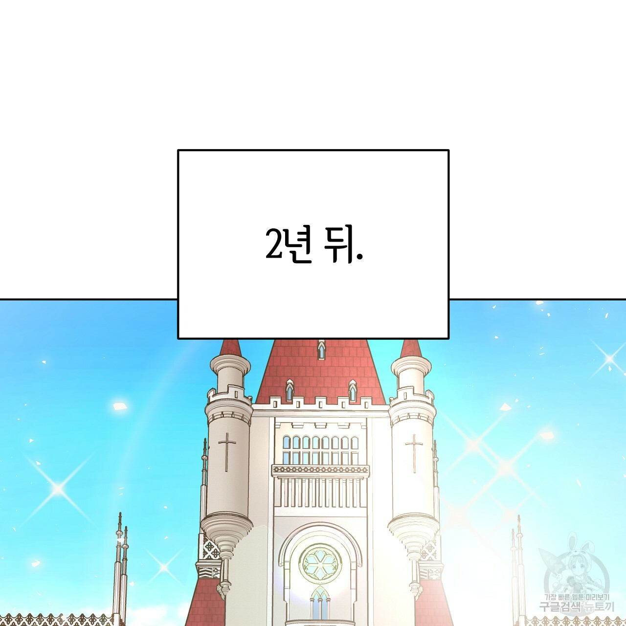 세 명이서 결혼생활 중입니다 완결 179