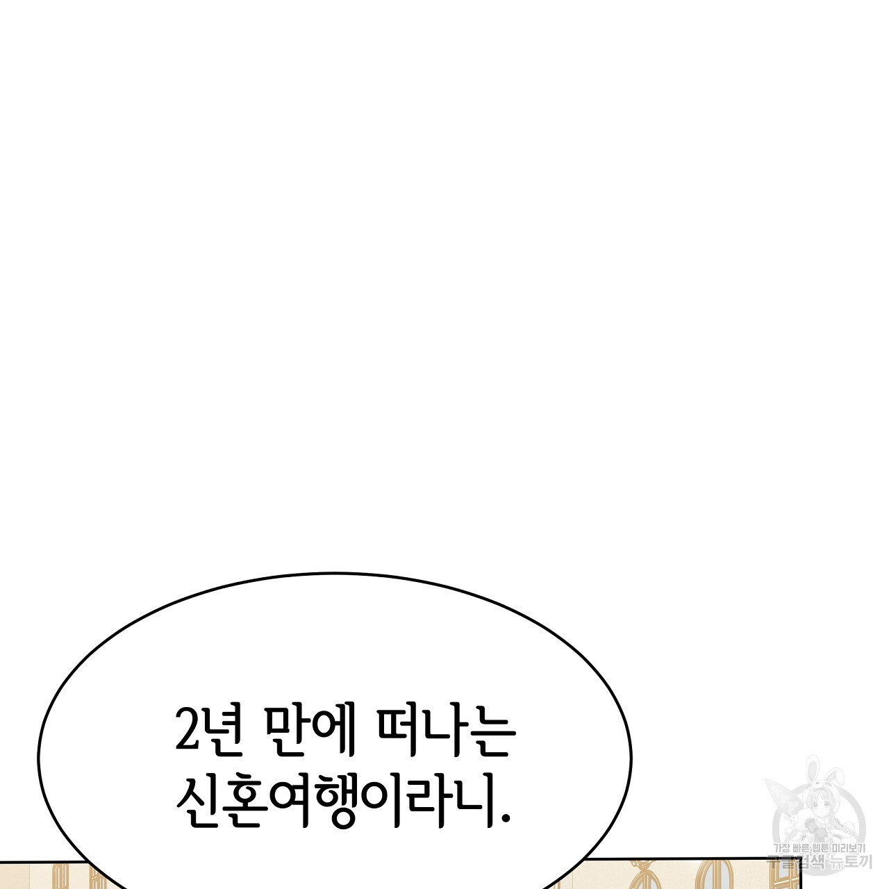 세 명이서 결혼생활 중입니다 완결 182
