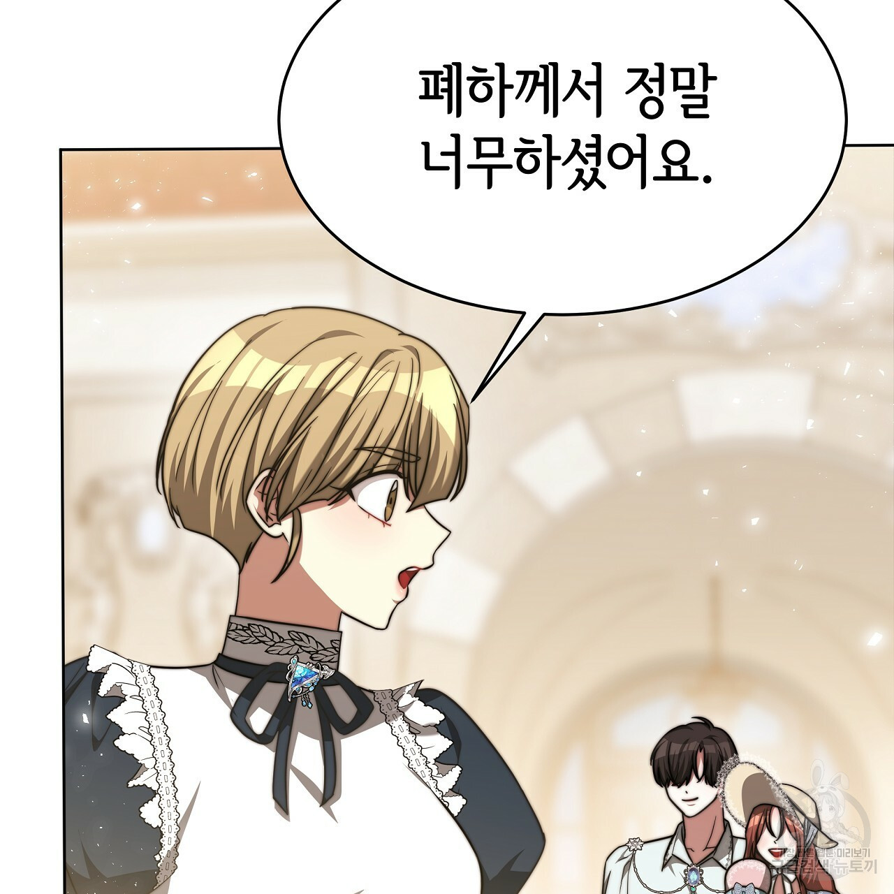 세 명이서 결혼생활 중입니다 완결 185