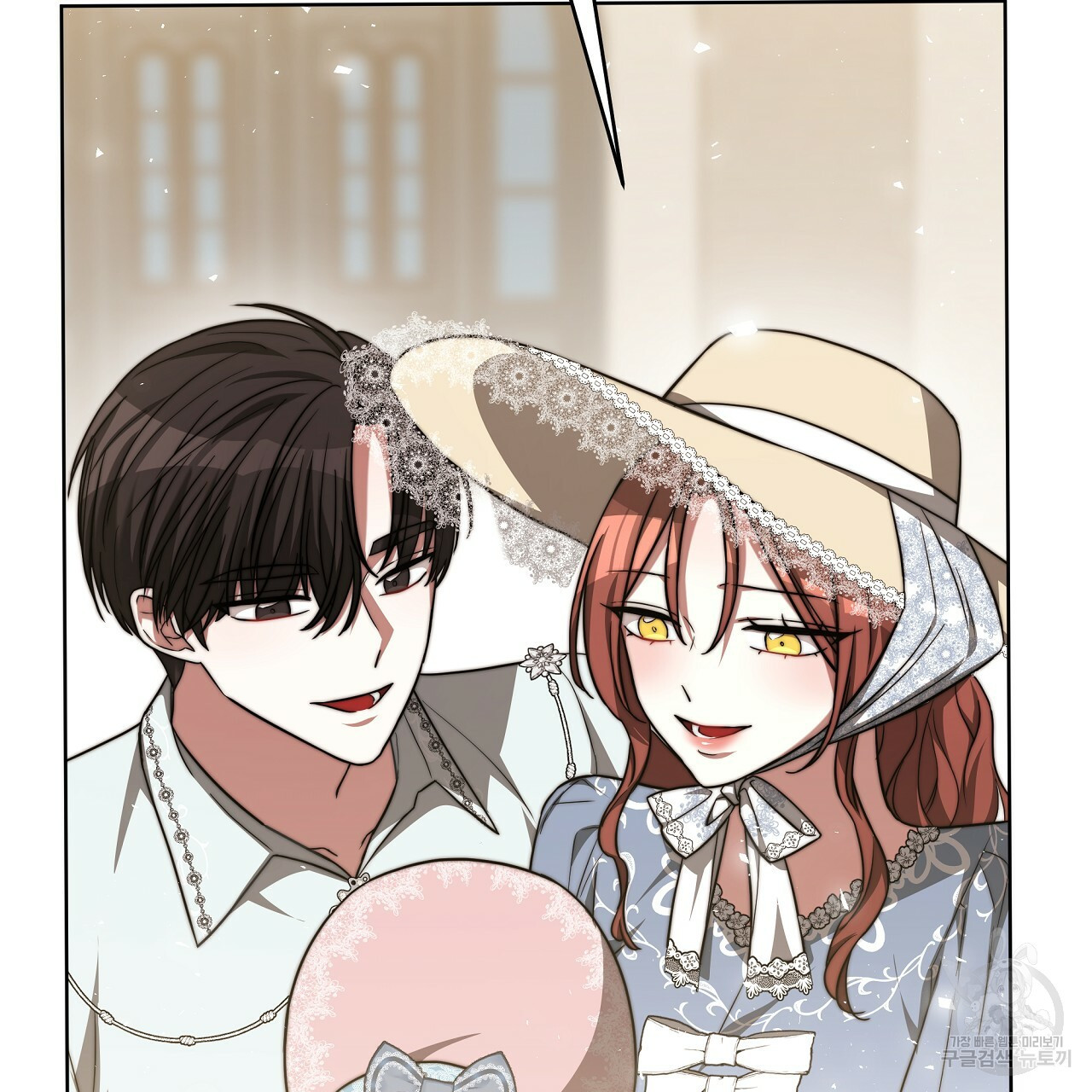세 명이서 결혼생활 중입니다 완결 188