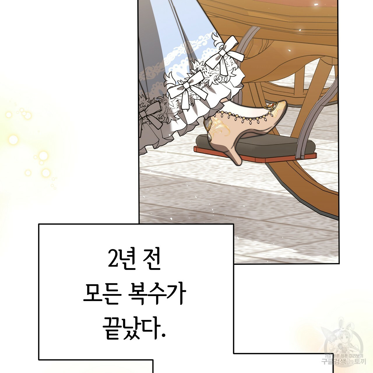세 명이서 결혼생활 중입니다 완결 194
