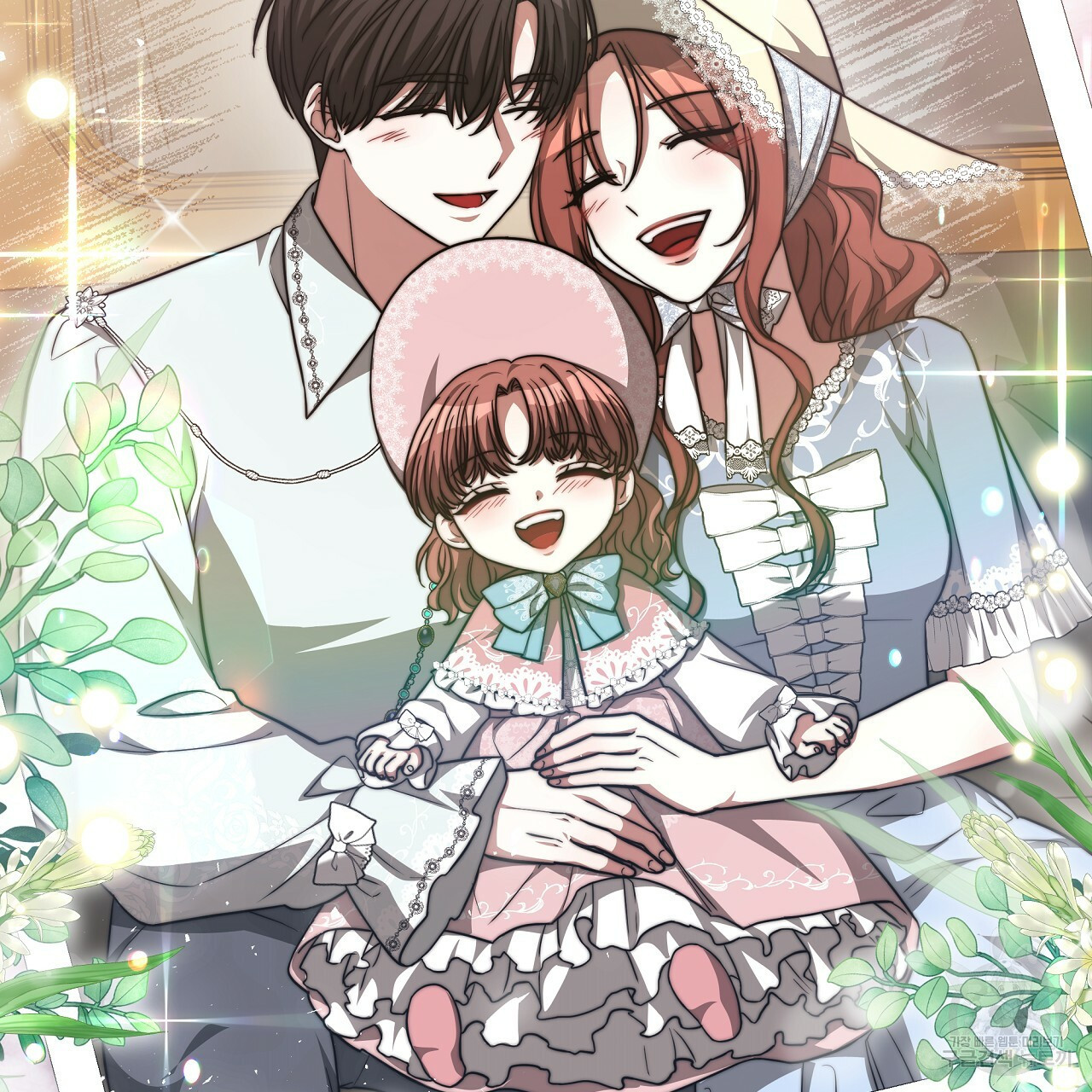 세 명이서 결혼생활 중입니다 완결 197
