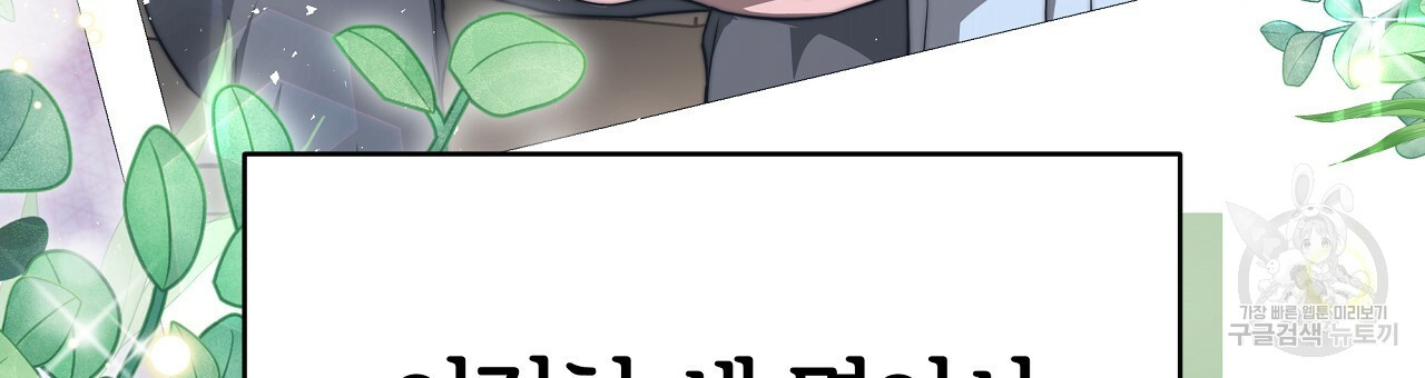 세 명이서 결혼생활 중입니다 완결 198