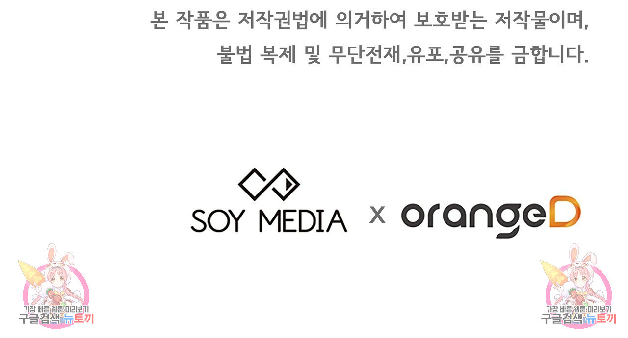 세 명이서 결혼생활 중입니다 완결 203