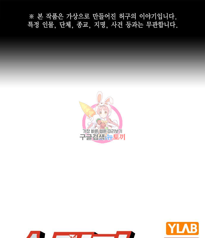 스터디그룹 시즌2 60화 1