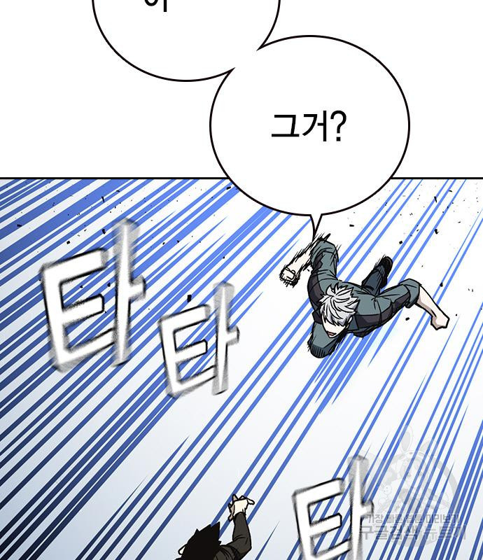 스터디그룹 시즌2 60화 3