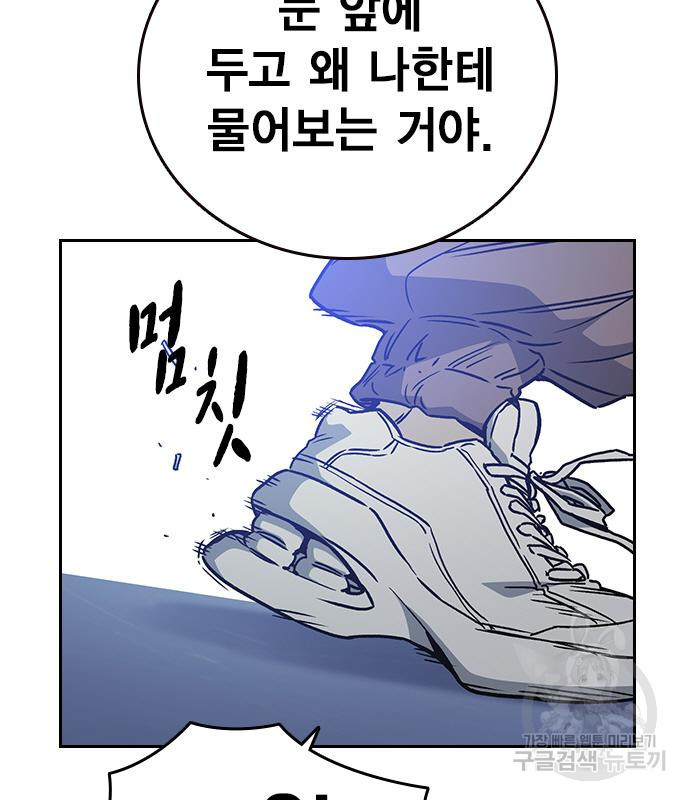 스터디그룹 시즌2 60화 5