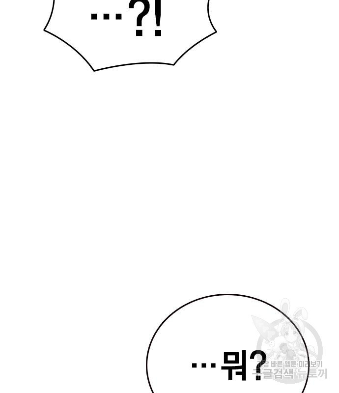 스터디그룹 시즌2 60화 6
