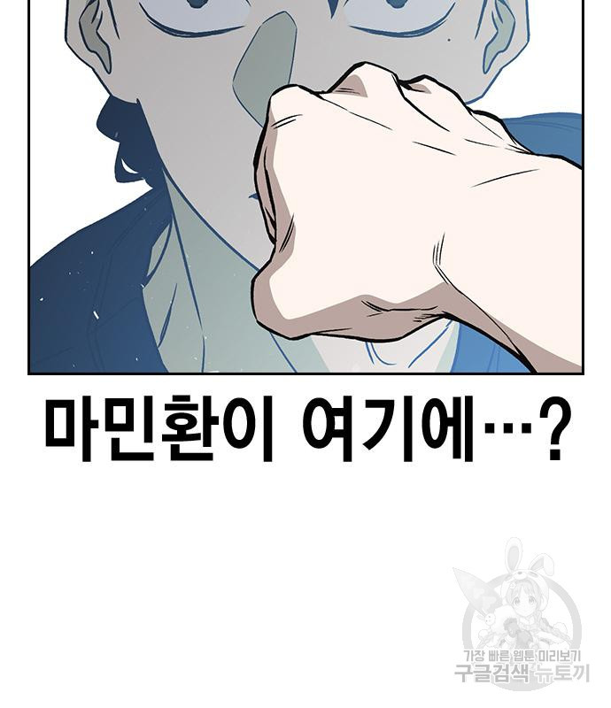 스터디그룹 시즌2 60화 10