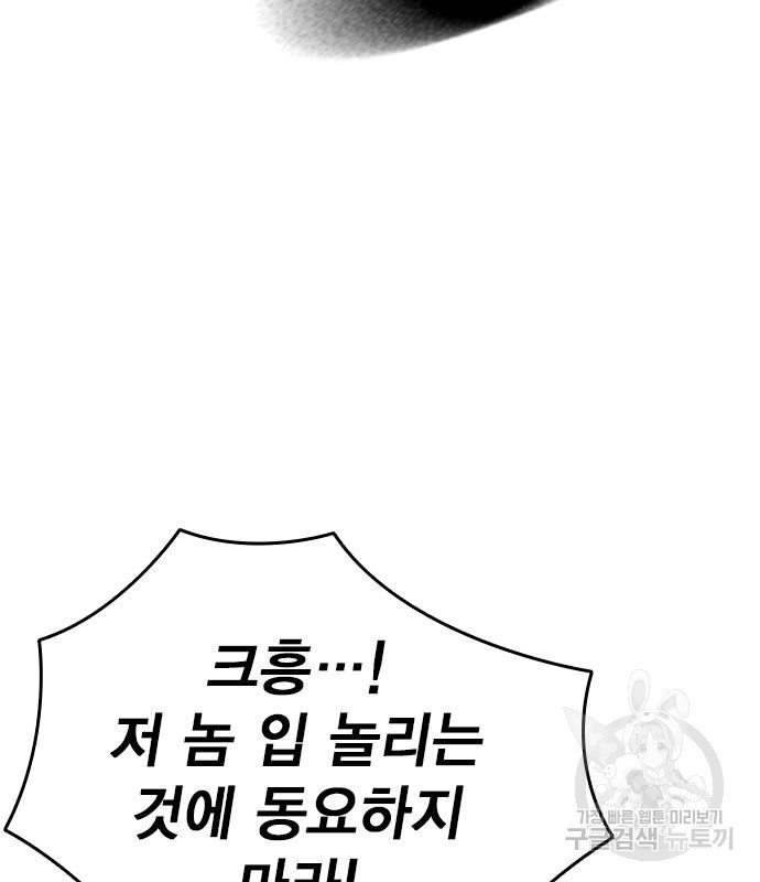 스터디그룹 시즌2 60화 20