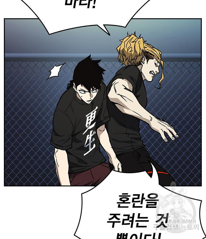 스터디그룹 시즌2 60화 21