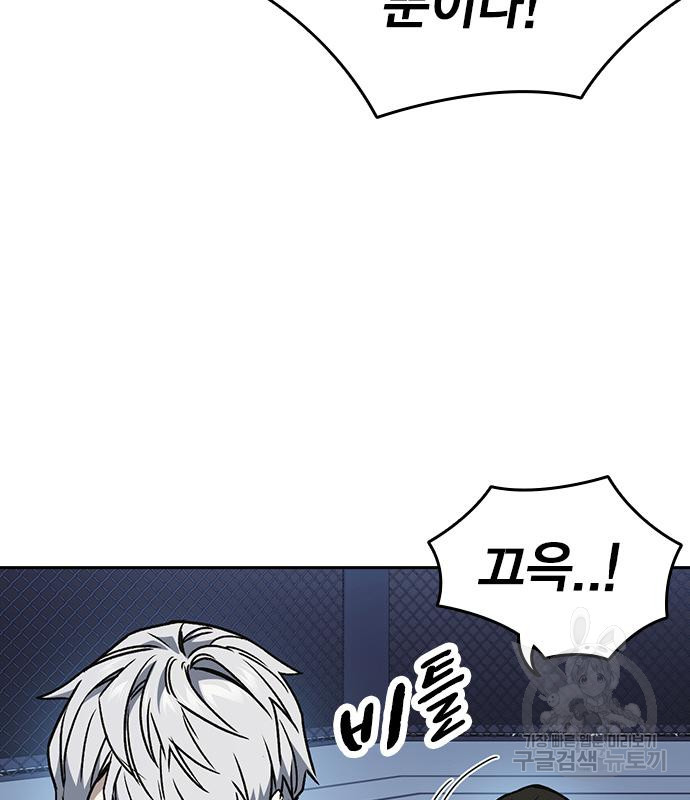 스터디그룹 시즌2 60화 22