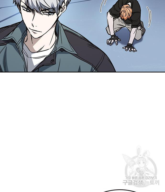 스터디그룹 시즌2 60화 23