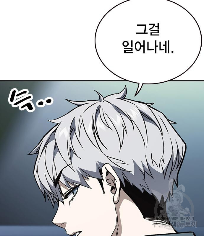 스터디그룹 시즌2 60화 24