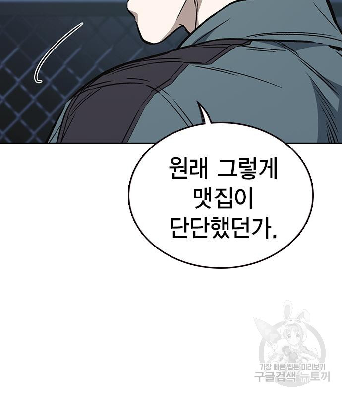 스터디그룹 시즌2 60화 25