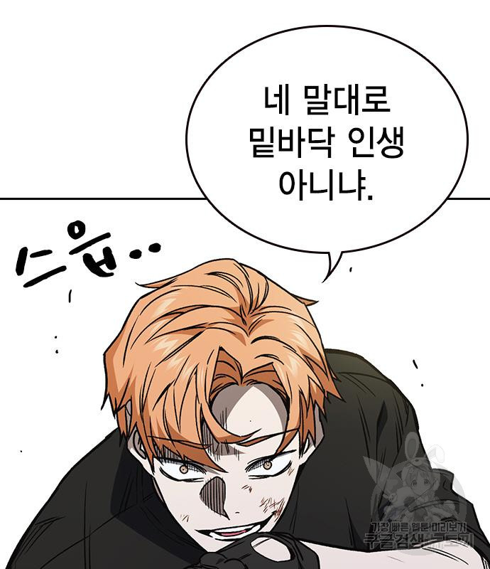 스터디그룹 시즌2 60화 26