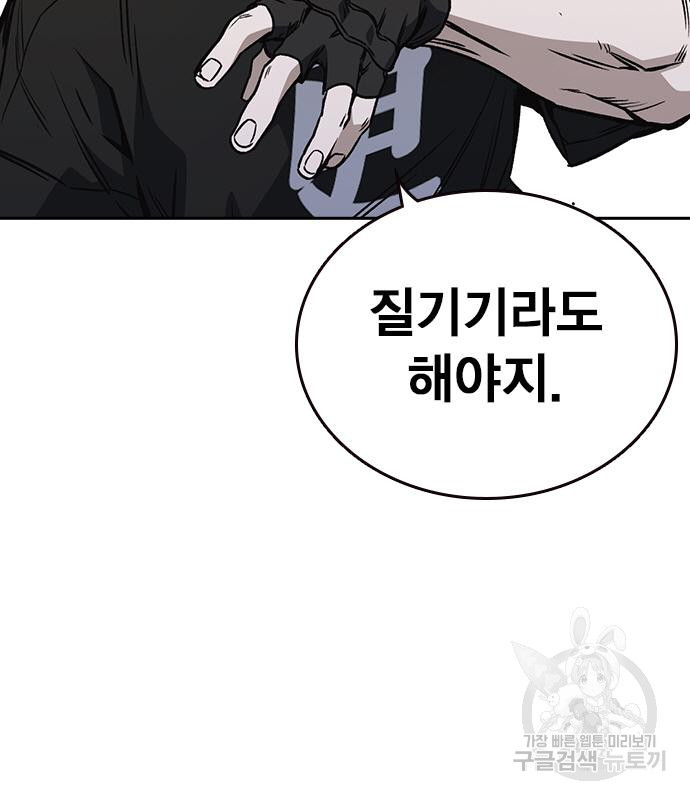 스터디그룹 시즌2 60화 27