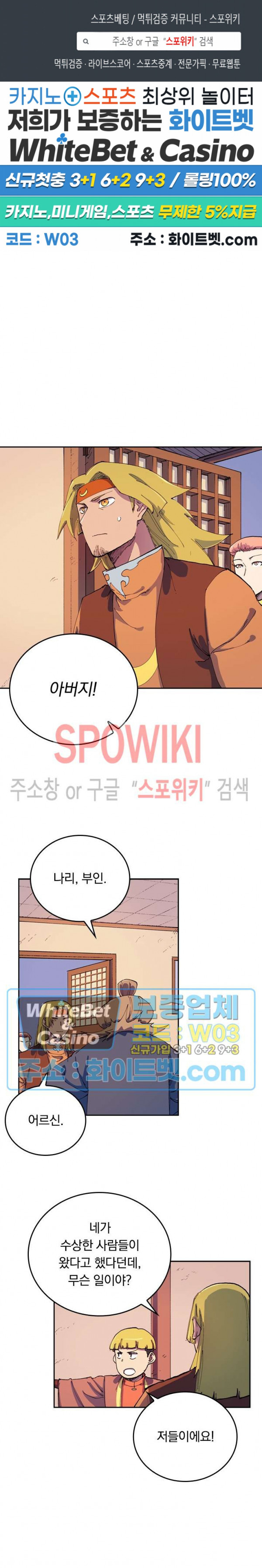 성무신결 572화 1
