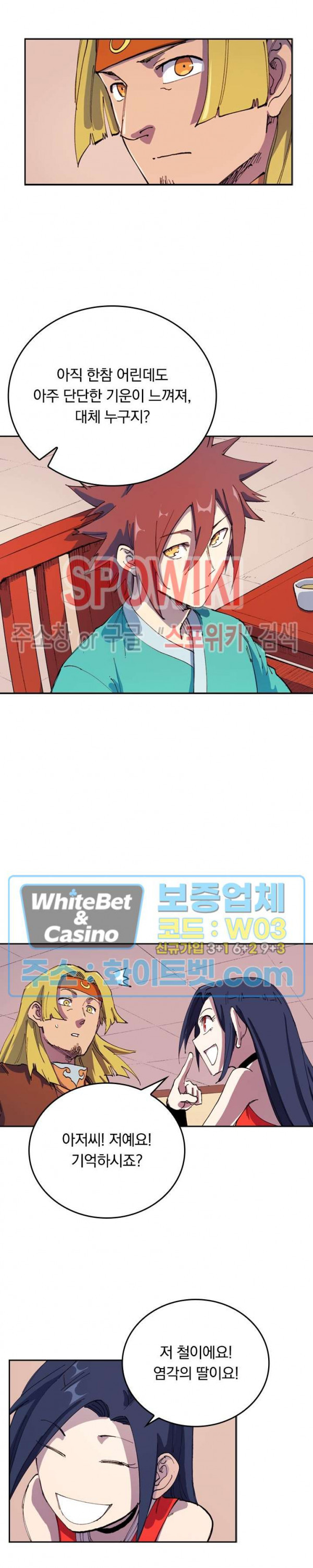 성무신결 572화 2