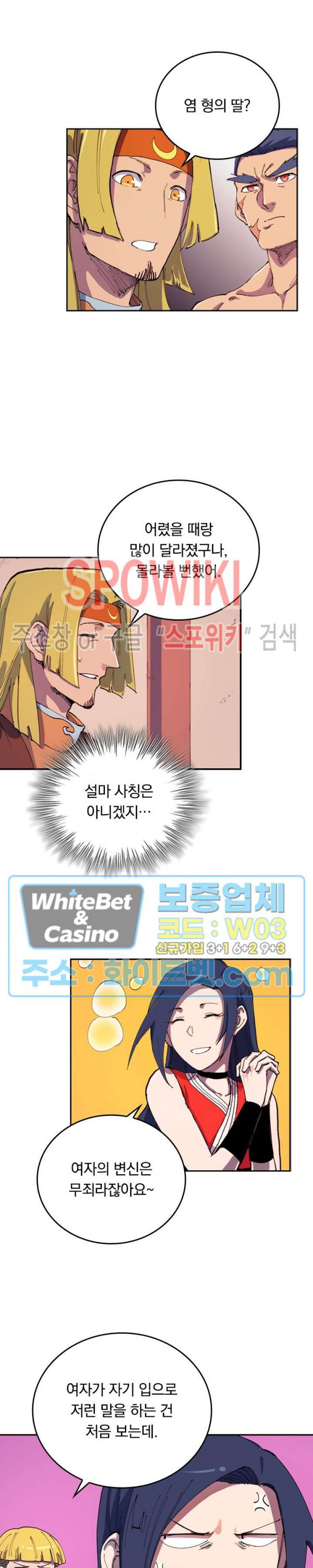 성무신결 572화 3
