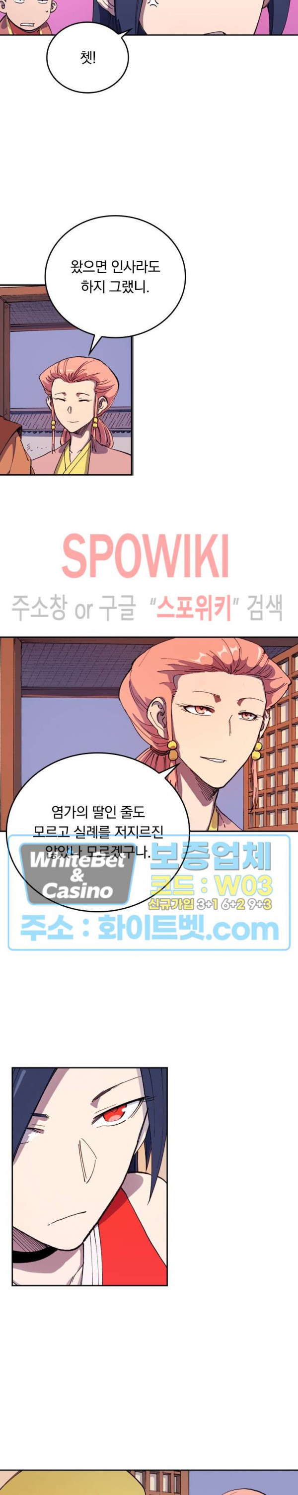 성무신결 572화 4