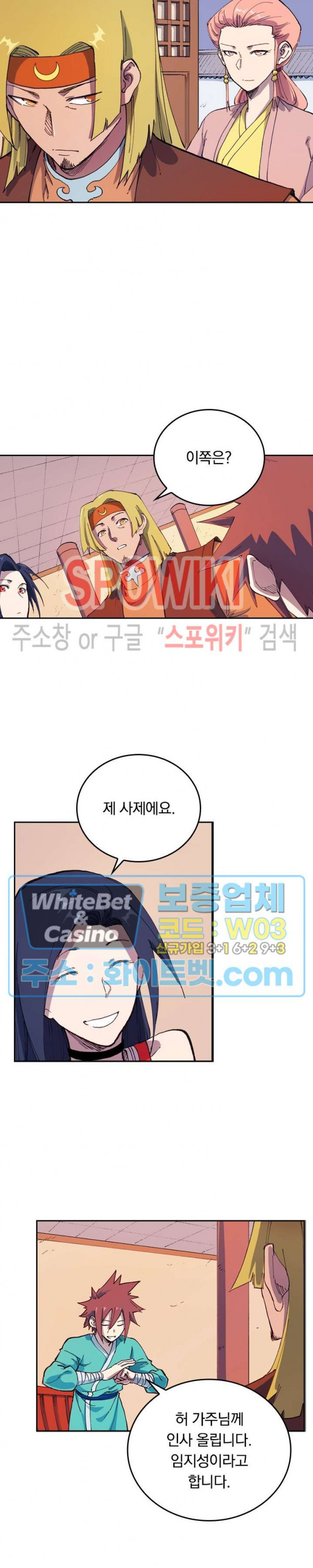 성무신결 572화 5