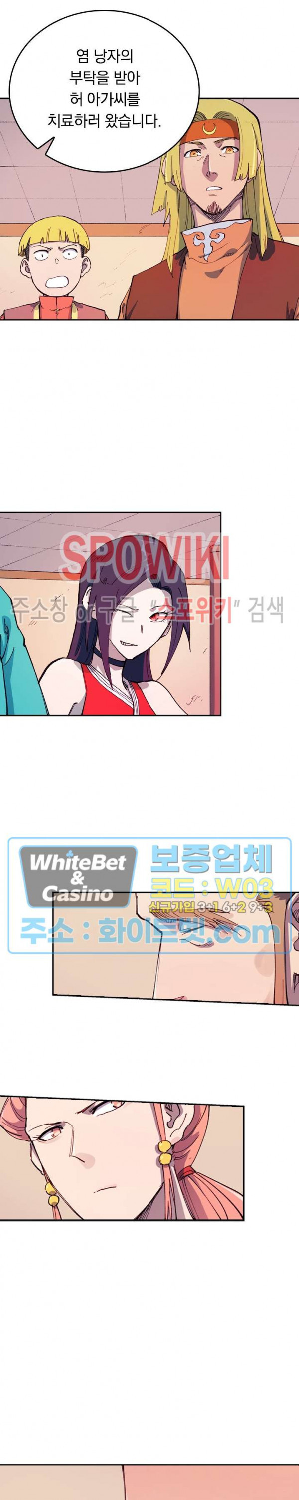 성무신결 572화 6