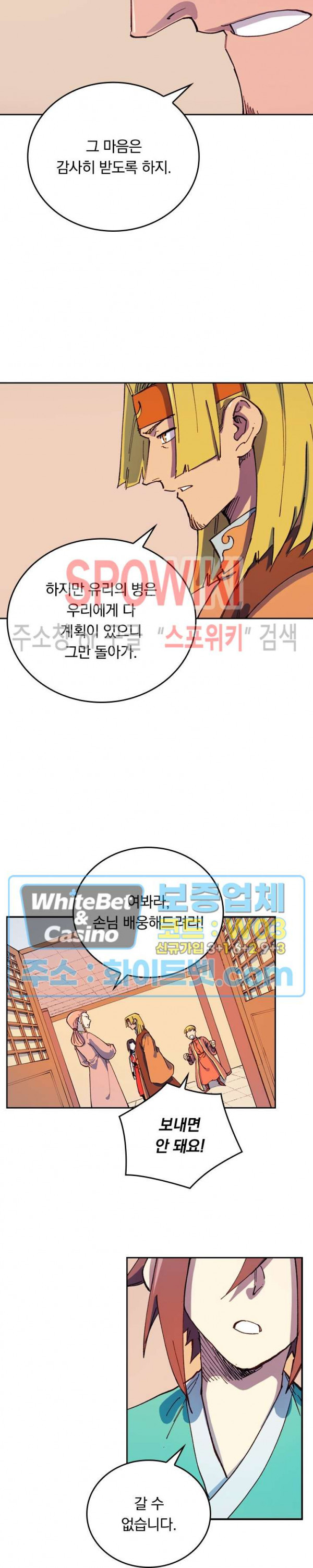 성무신결 572화 7