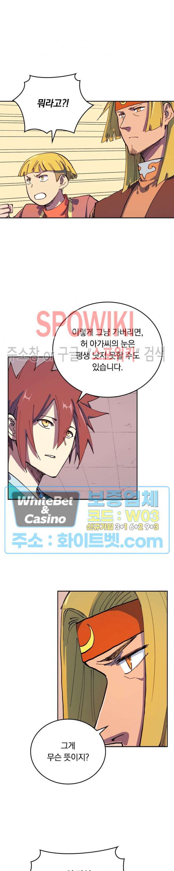 성무신결 572화 8