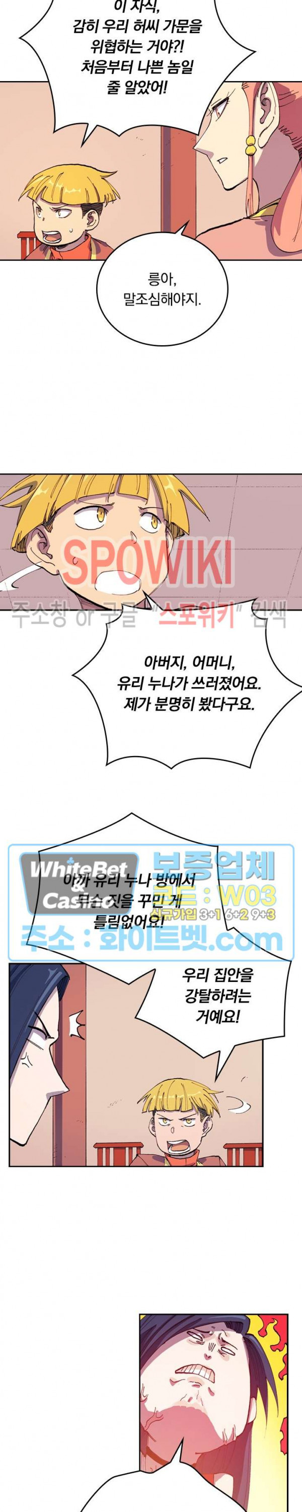 성무신결 572화 9