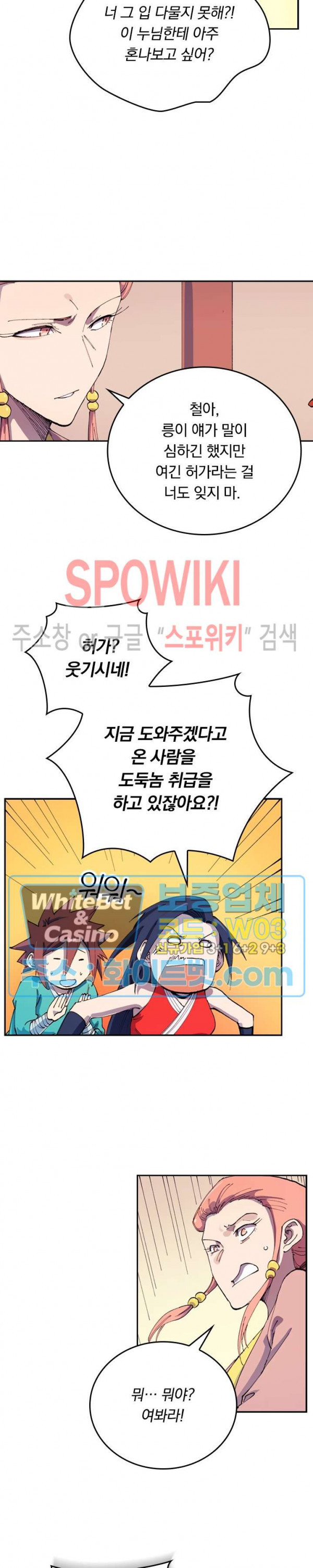 성무신결 572화 10