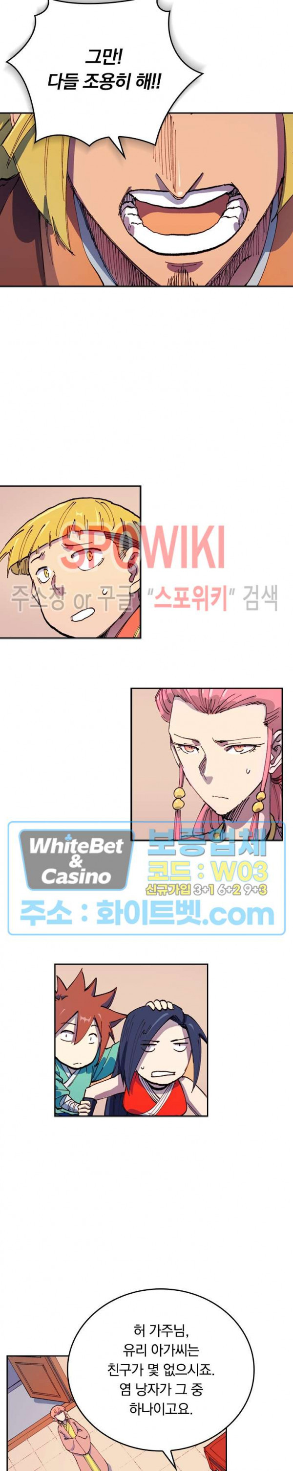 성무신결 572화 11