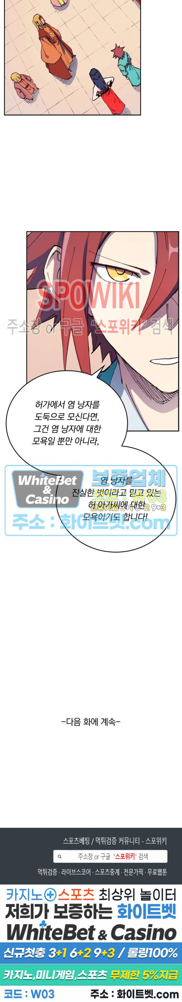 성무신결 572화 12