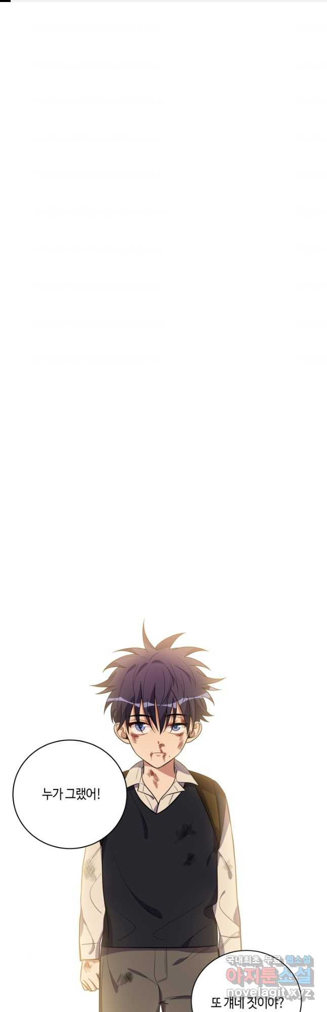 킬링 마이 러브 21화 1