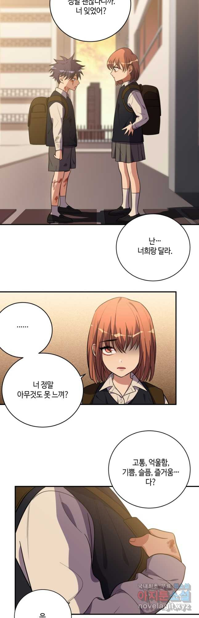 킬링 마이 러브 21화 3