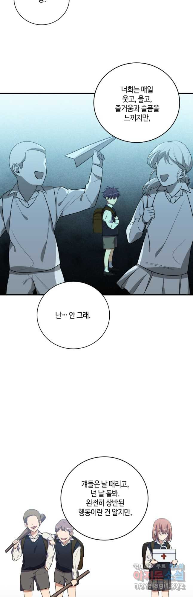 킬링 마이 러브 21화 4