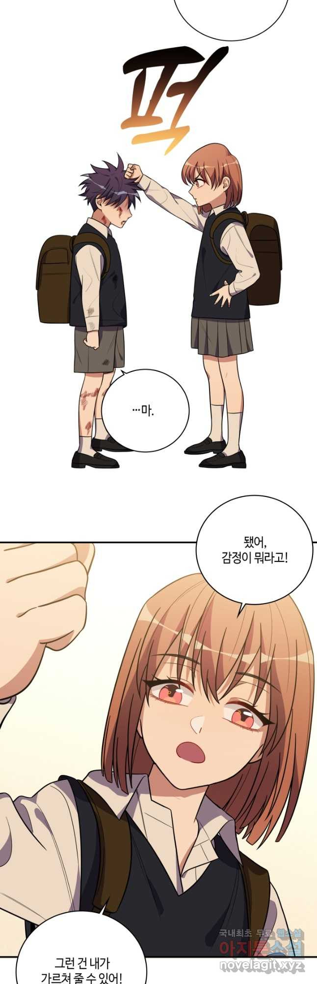 킬링 마이 러브 21화 6