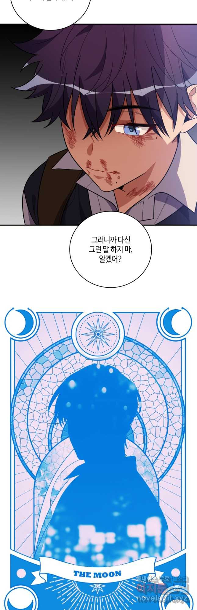 킬링 마이 러브 21화 7