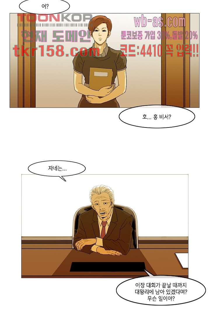 이장본색 59화 2