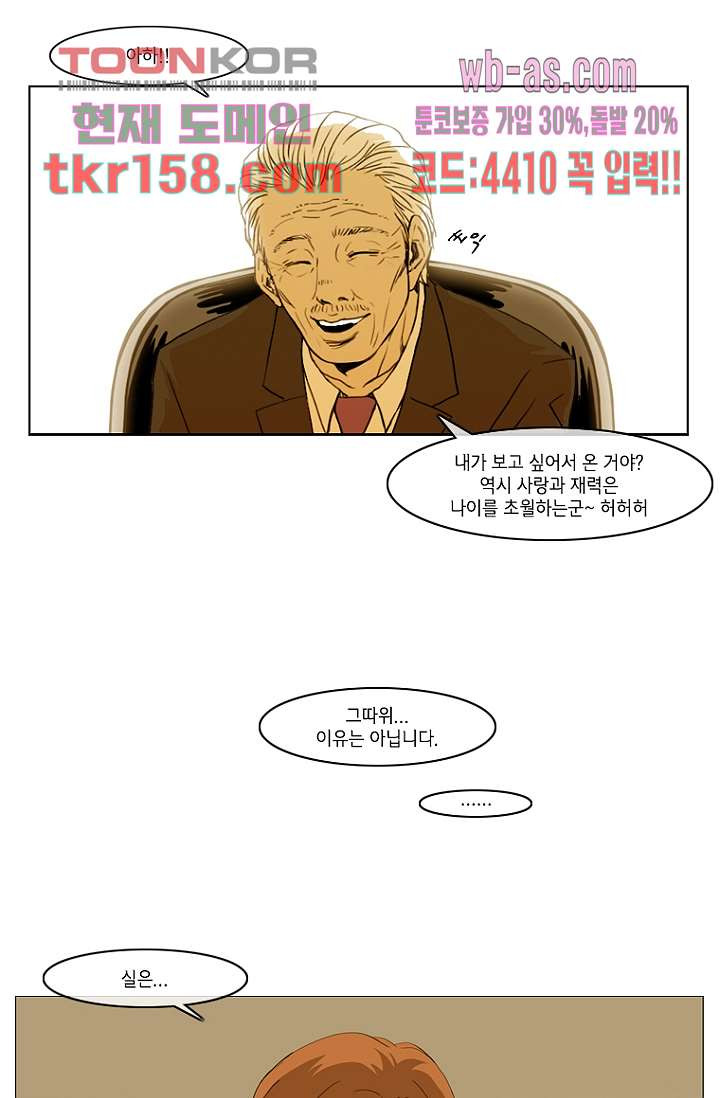 이장본색 59화 3