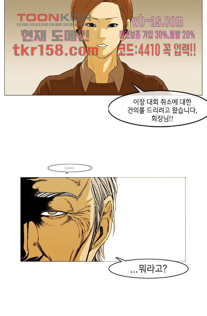 이장본색 59화 4
