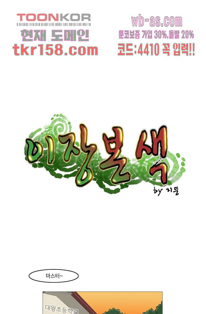 이장본색 59화 5